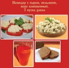 2. Пельмяш