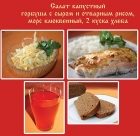 3. Рыбное лакомство