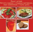 1. Русский Вкус